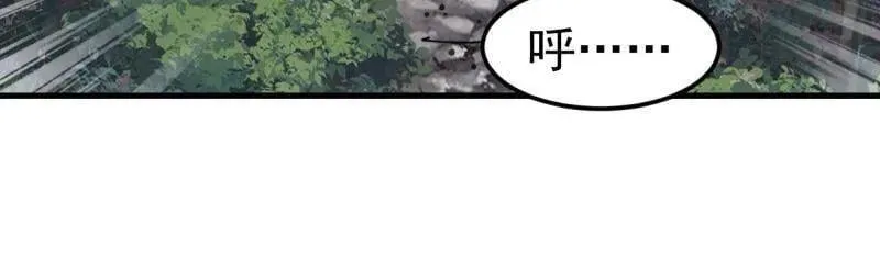 开局一座山免费看漫画,第1020话 ：逃走2图