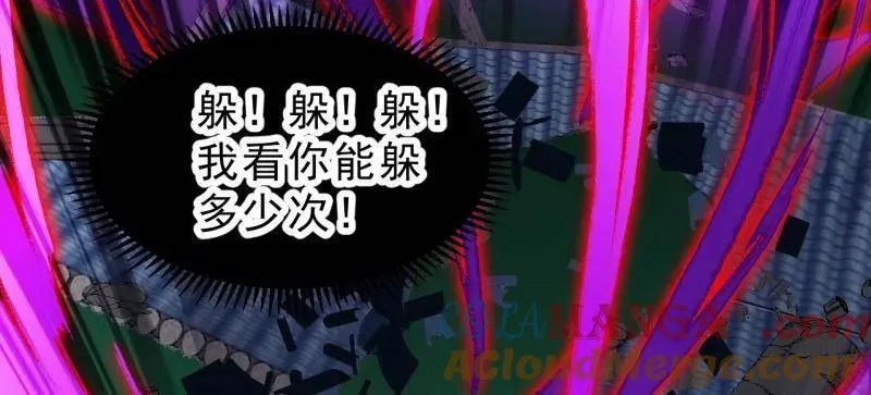 开局一座山免费看漫画,第993话 ：脆如泥沙1图