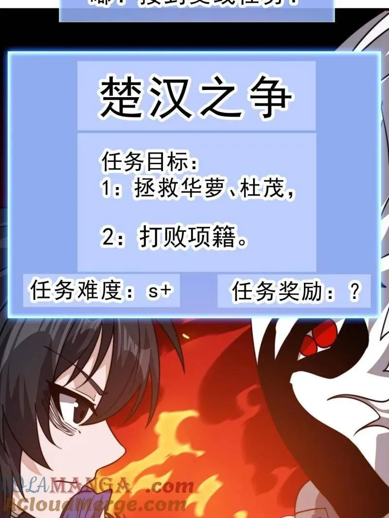 开局一座山免费看漫画,第1010话 ：全权负责1图