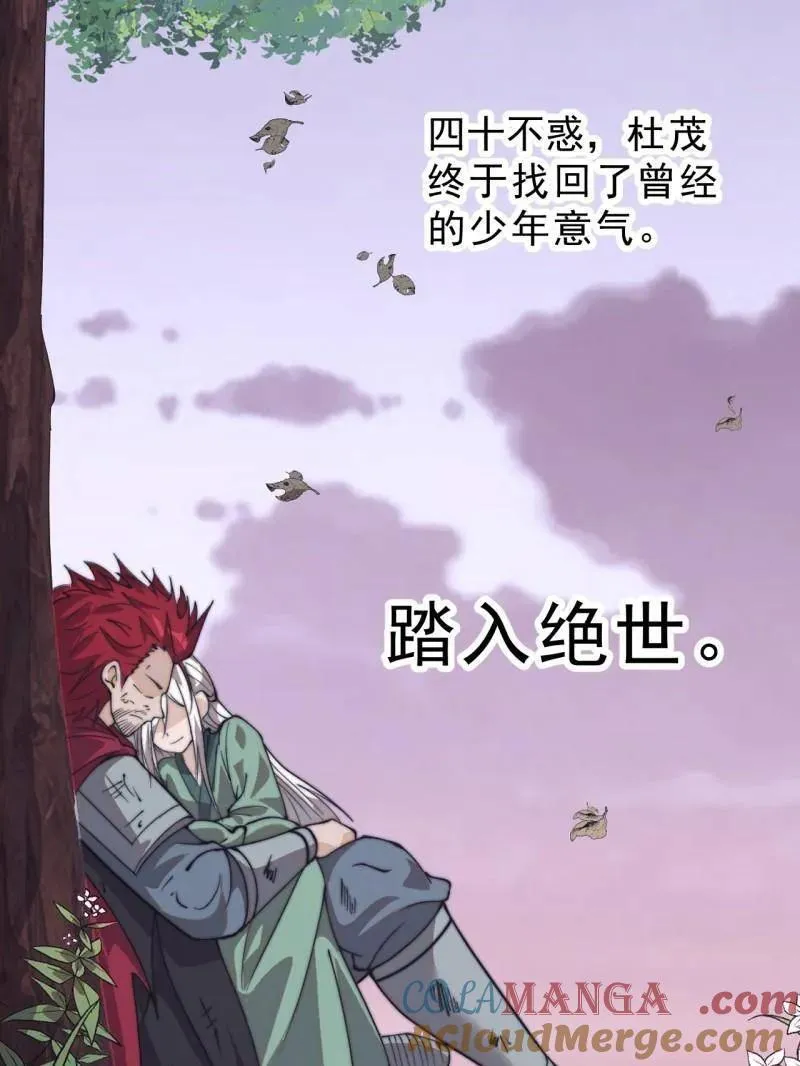 开局一座山漫画,第1021话 ：研究无果1图