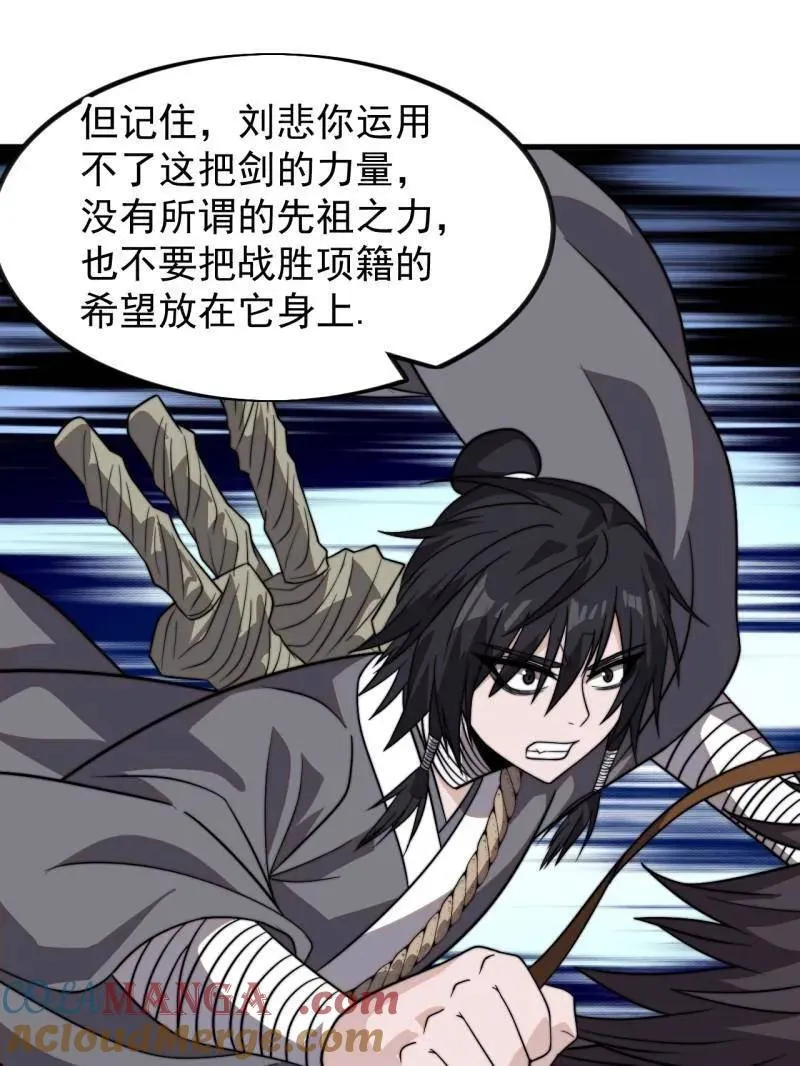 开局一座山免费看漫画,第1010话 ：全权负责1图