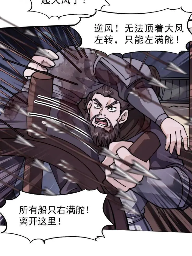 开局一座山动漫第二季在线观看漫画,第998话 ：生死分离时1图