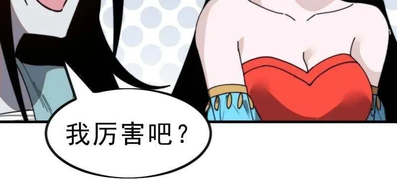 开局一座山免费看漫画,第1017话 ：神将的情报1图