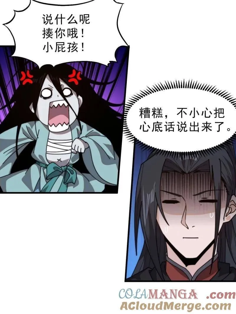 开局一座山漫画,第1018话 ：自告奋勇1图