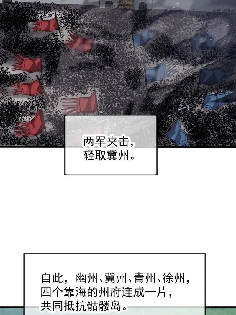 开局一座山免费看漫画,第999话 ：转弯抹角2图