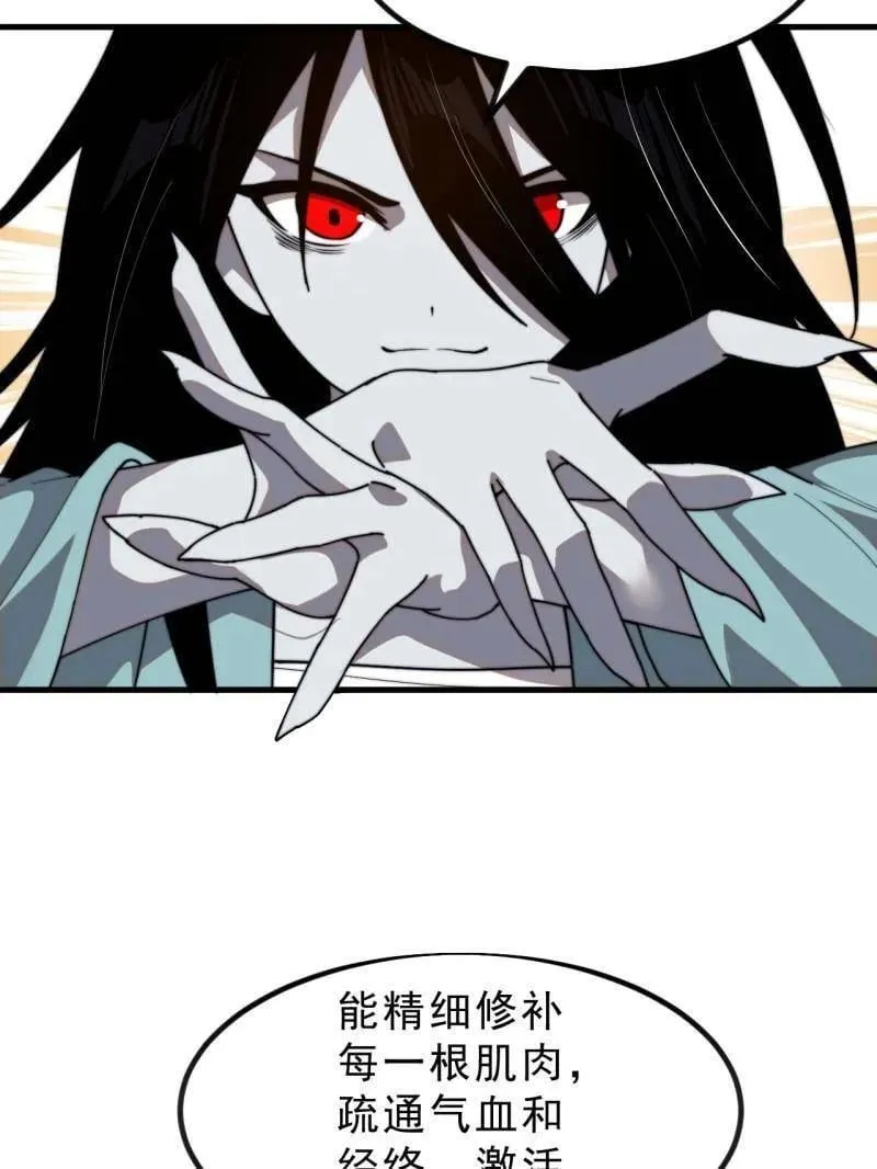 开局一座山免费看漫画,第1017话 ：神将的情报2图