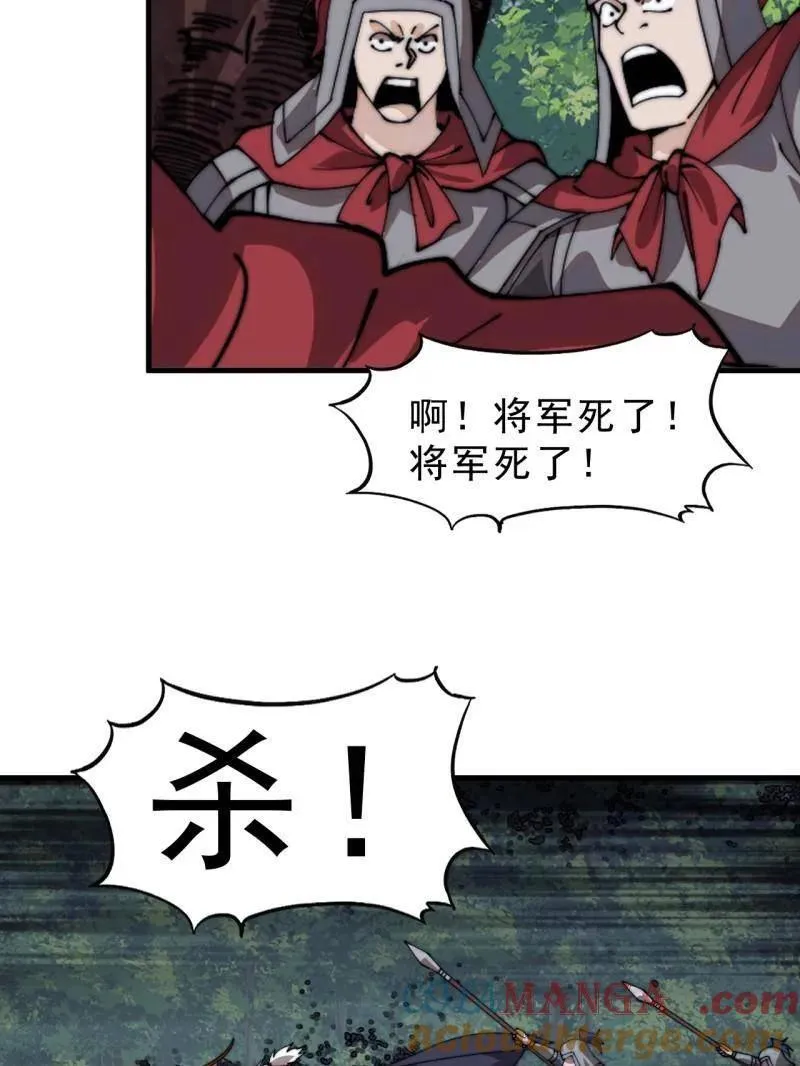 开局一座山免费看漫画,第1020话 ：逃走1图