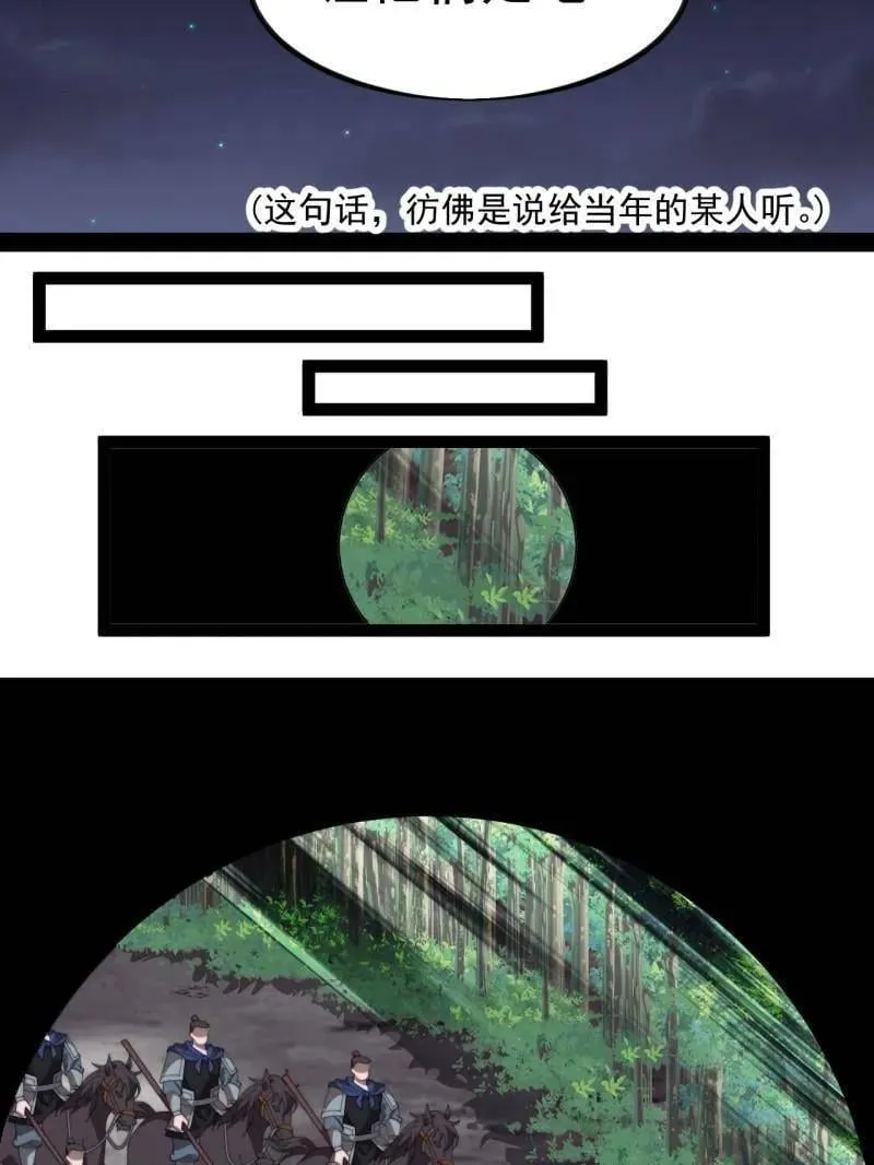 开局一座山免费看漫画,第1020话 ：逃走1图