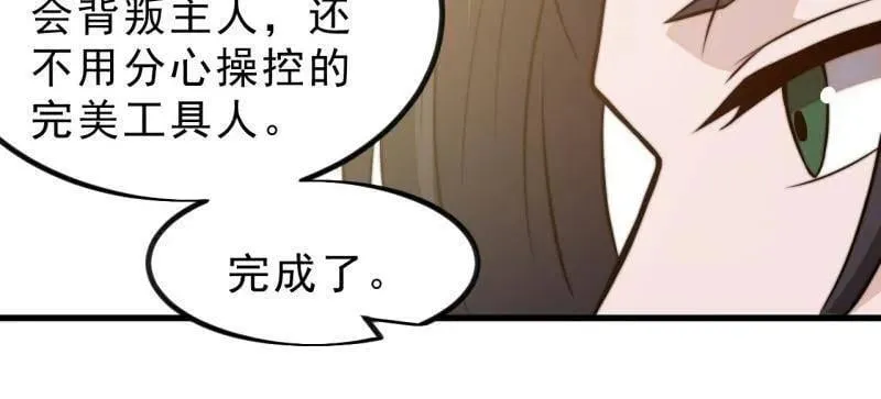 开局一座山免费看漫画,第1018话 ：自告奋勇2图