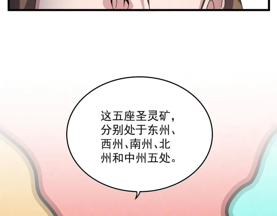 魔皇大管家视频漫画,第631话 出发2图