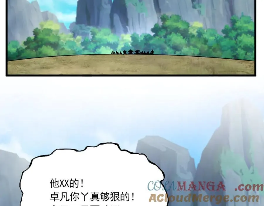 魔皇大管家漫画,第634话 神秘女子1图
