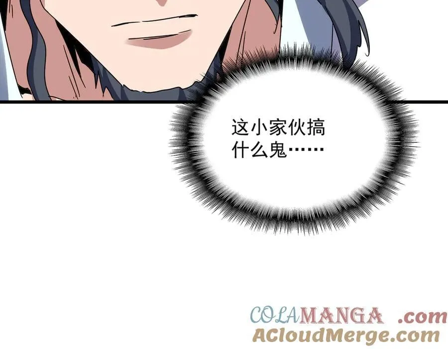 魔皇大管家漫画,第637话 酒鬼的警告1图
