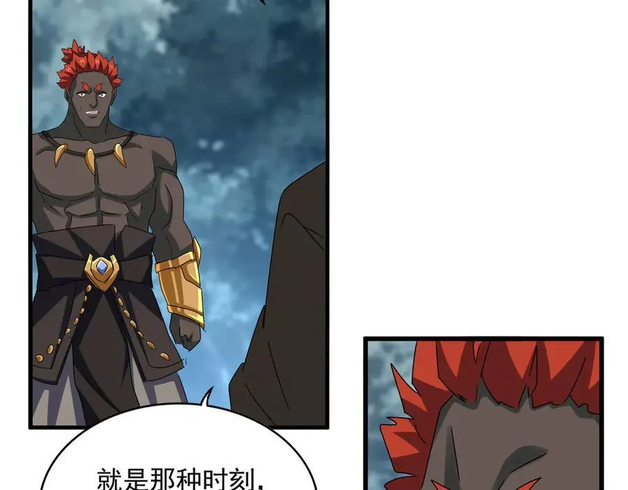 魔皇大管家漫画,第627话 魔魂宗来访2图