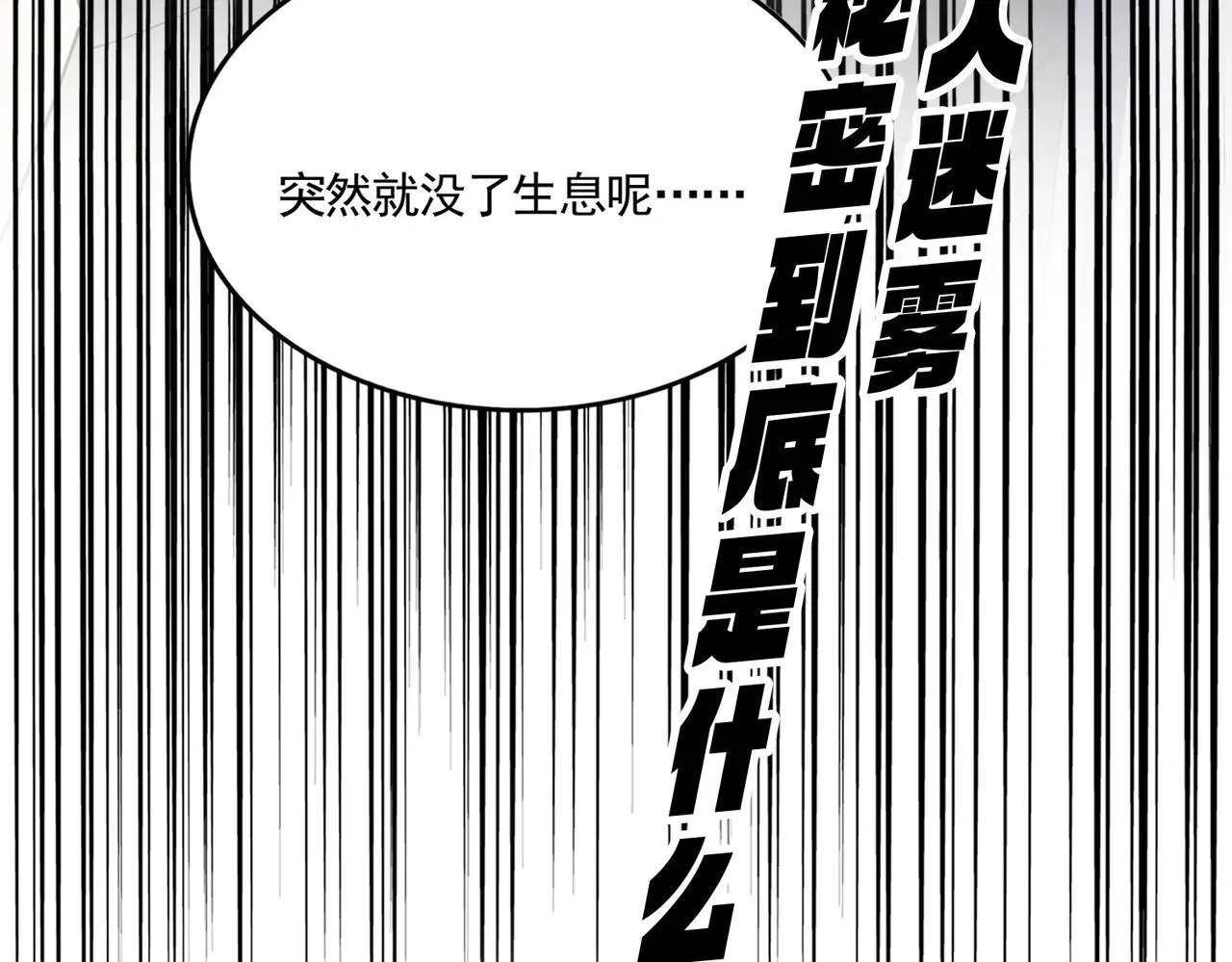 魔皇大管家小说免费阅读全集漫画,第640话 有你在1图