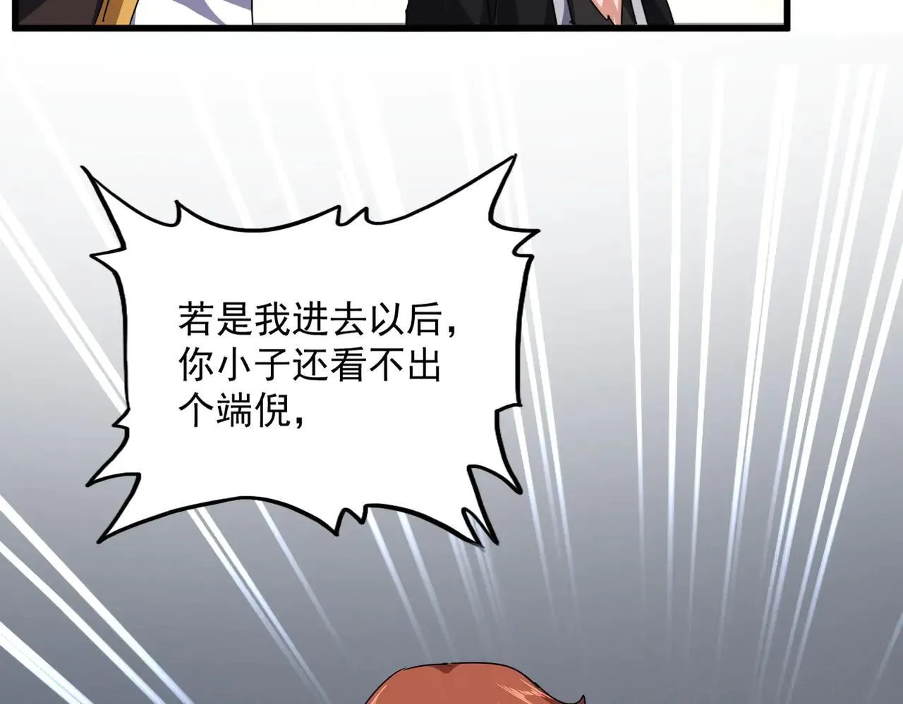 魔皇大管家漫画,第640话 有你在2图