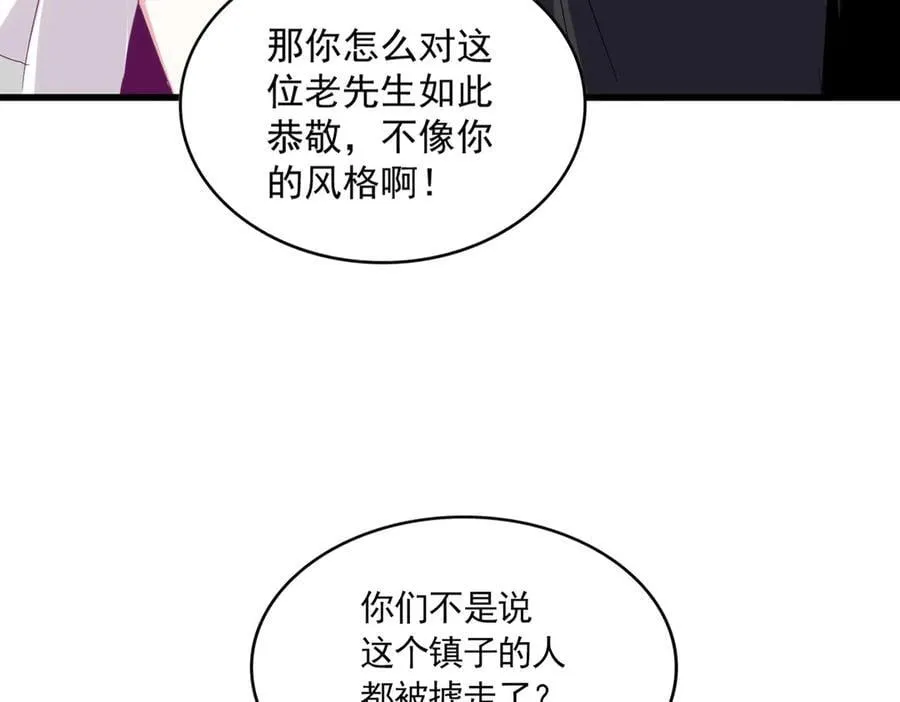 魔皇大管家漫画,第637话 酒鬼的警告2图
