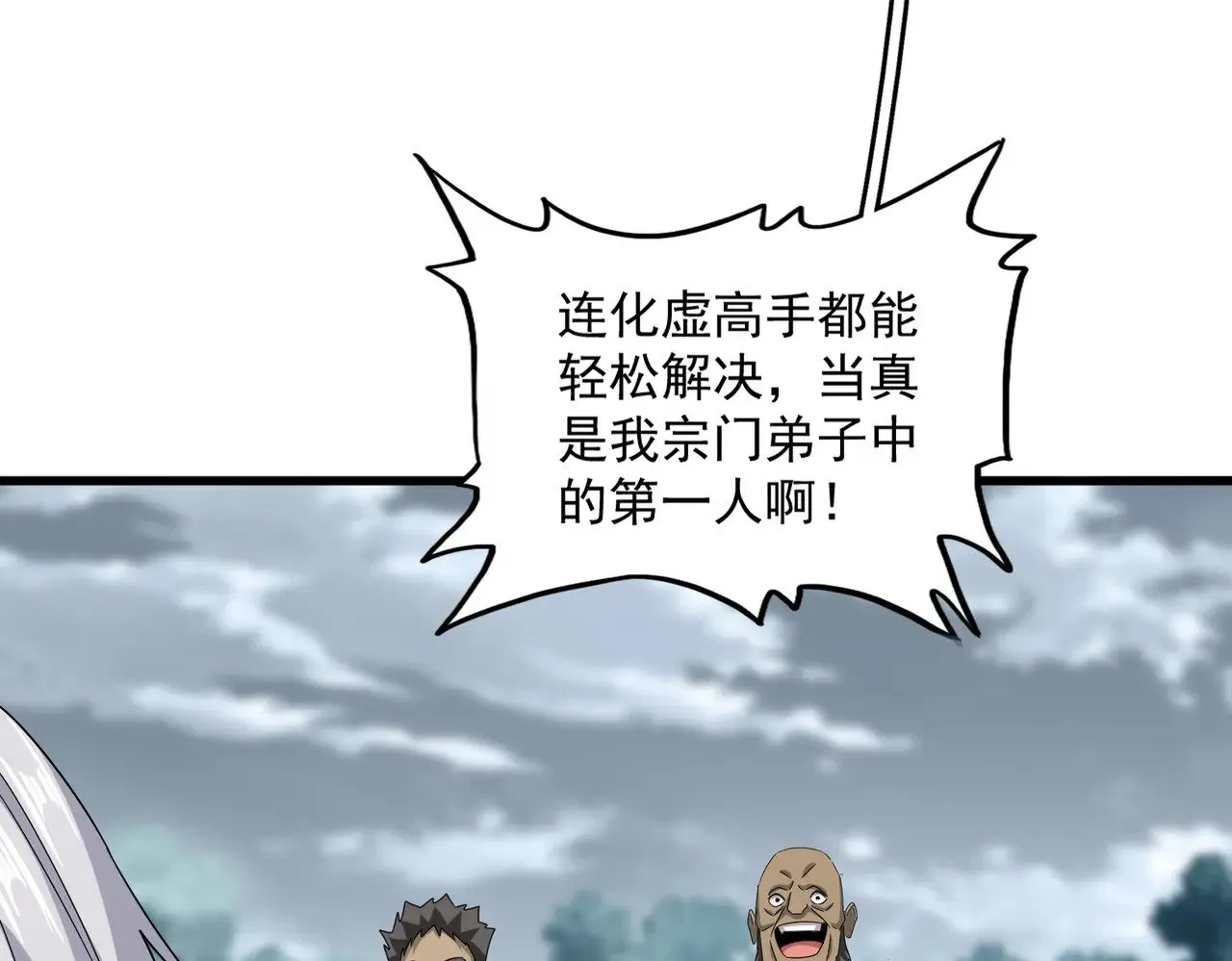 魔皇大管家漫画,第624话 值得2图