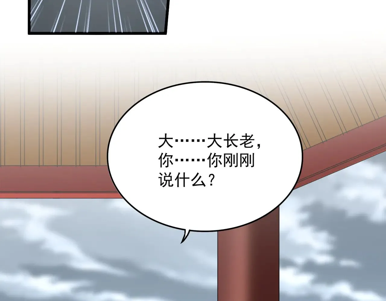 魔皇大管家小说免费版漫画,第625话 示弱2图