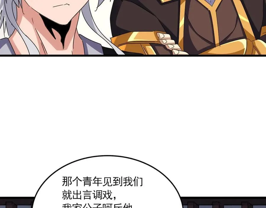 魔皇大管家漫画,第638话 老魔头的乐趣1图