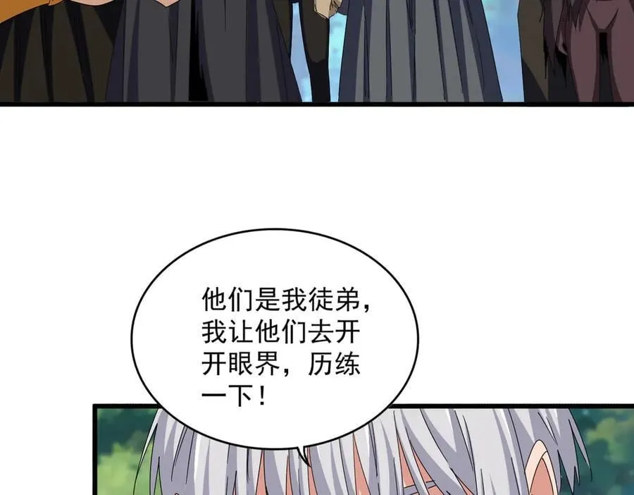 魔皇大管家小说免费版漫画,第632话 害人之心不可无1图