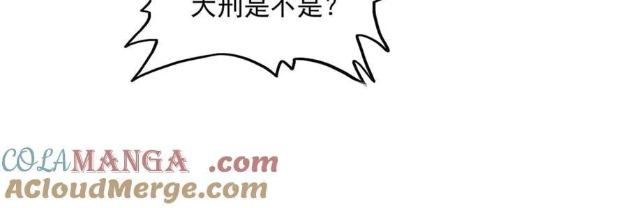 魔皇大管家小说免费版漫画,第636话 酒鬼1图