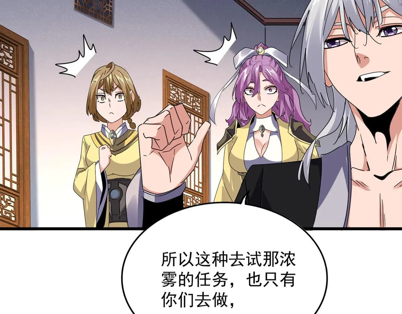 魔皇大管家漫画,第640话 有你在2图