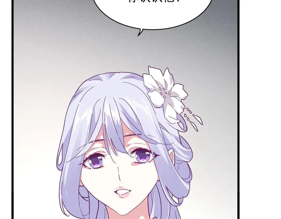 魔皇大管家漫画,第637话 酒鬼的警告2图