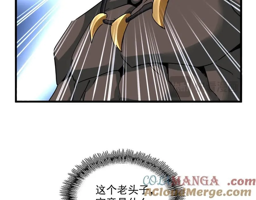 魔皇大管家小说免费版漫画,第627话 魔魂宗来访1图