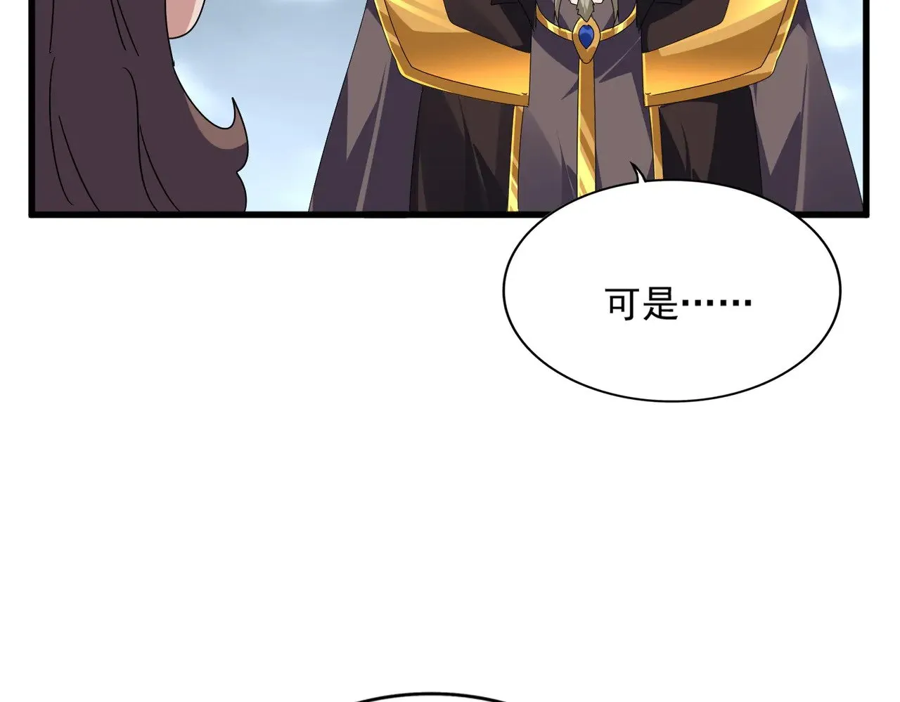 魔皇大管家小说免费版漫画,第625话 示弱2图