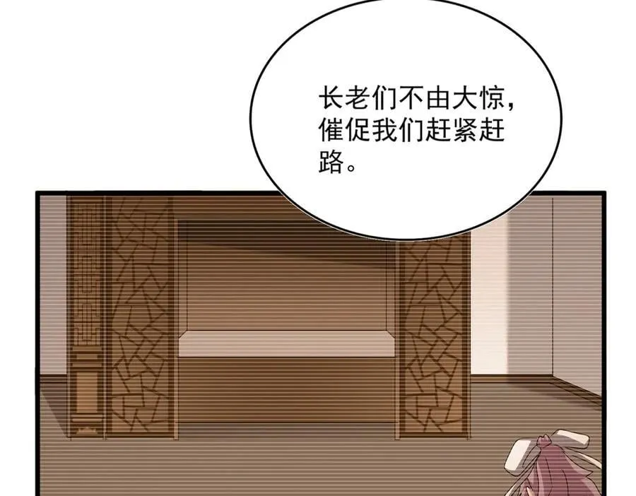 魔皇大管家漫画,第638话 老魔头的乐趣2图