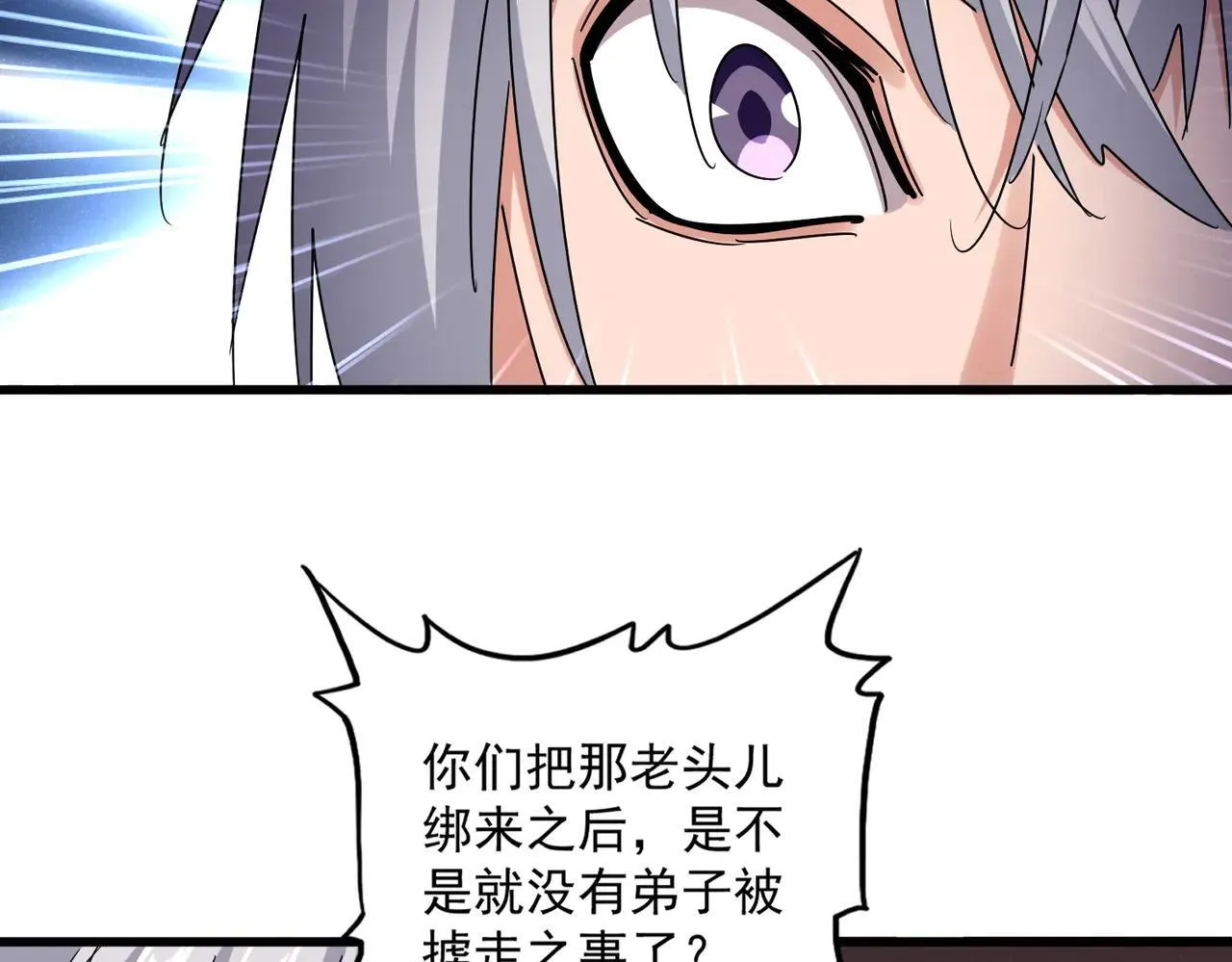 魔皇大管家漫画,第639话 迷雾2图