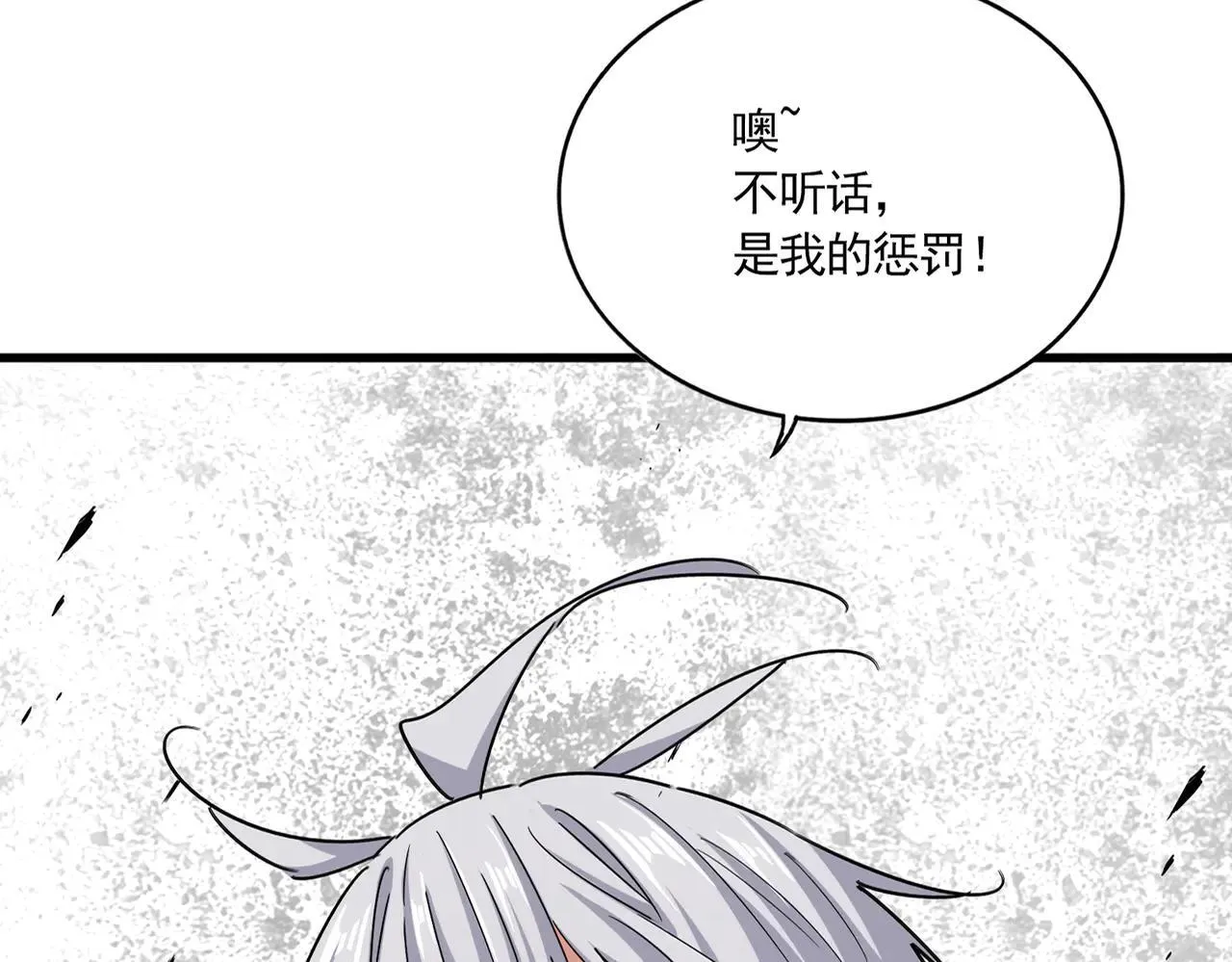 魔皇大管家视频漫画,第639话 迷雾2图