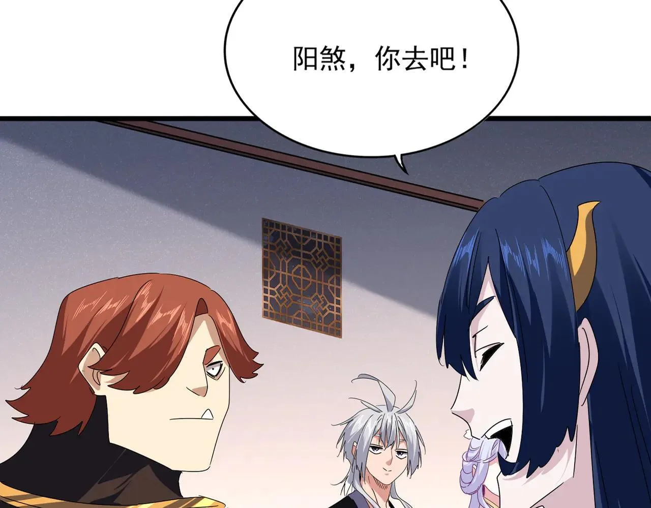 魔皇大管家漫画,第640话 有你在1图