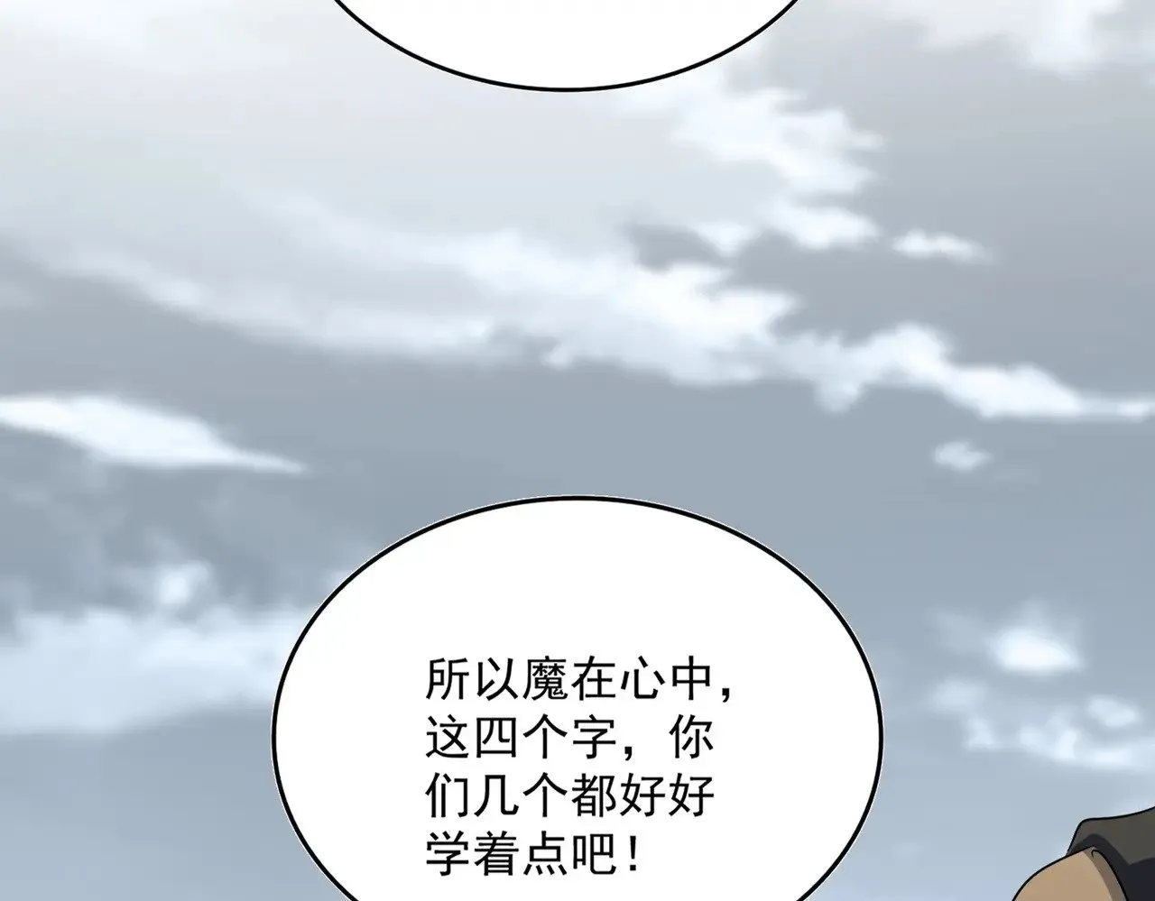 魔皇大管家漫画,第624话 值得1图