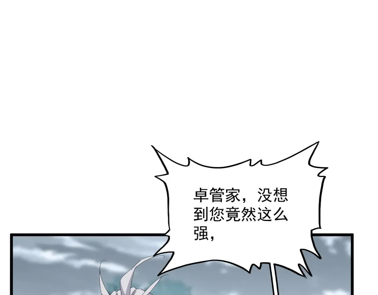 魔皇大管家小说免费版漫画,第624话 值得2图