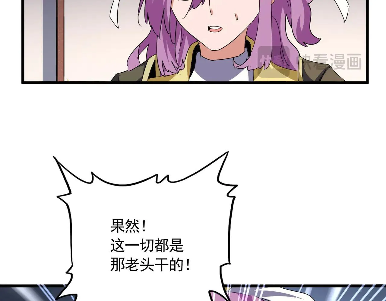 魔皇大管家漫画,第639话 迷雾1图