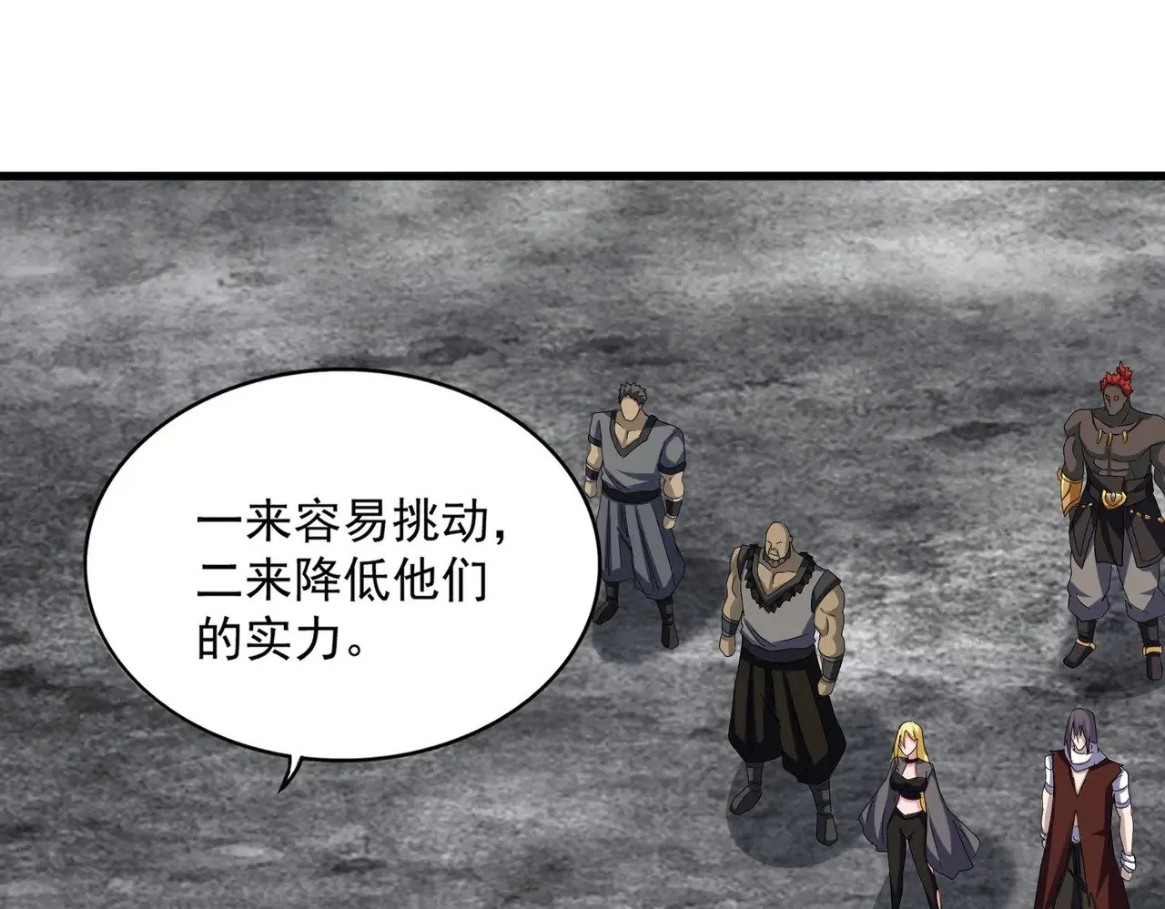 魔皇大管家漫画,第624话 值得1图