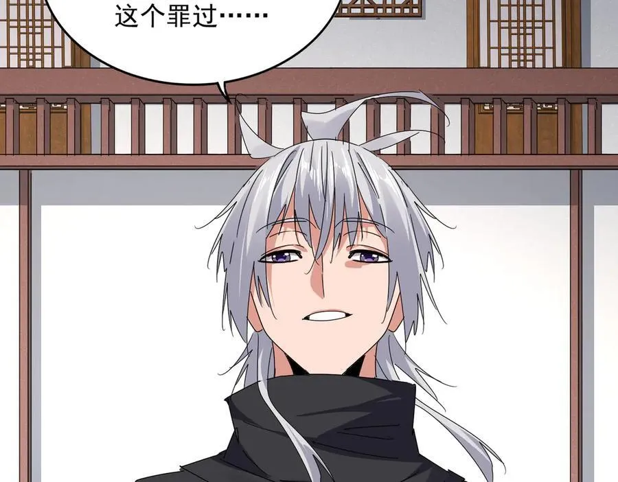 魔皇大管家漫画,第637话 酒鬼的警告2图
