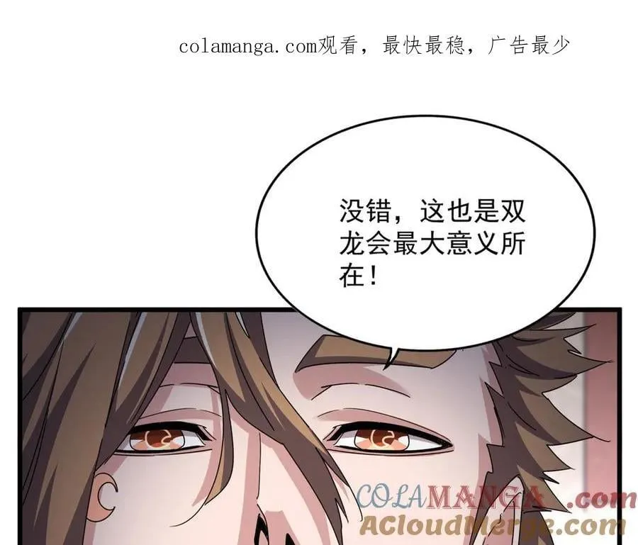 魔皇大管家视频漫画,第631话 出发1图