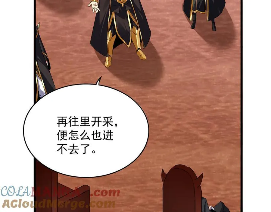 魔皇大管家小说免费版漫画,第631话 出发1图