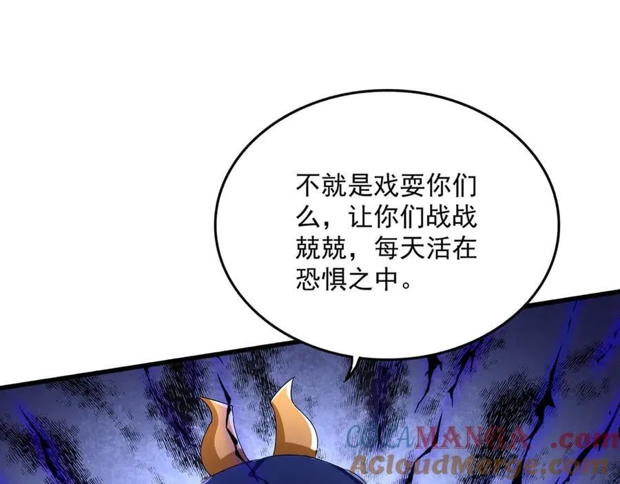 魔皇大管家漫画,第638话 老魔头的乐趣1图