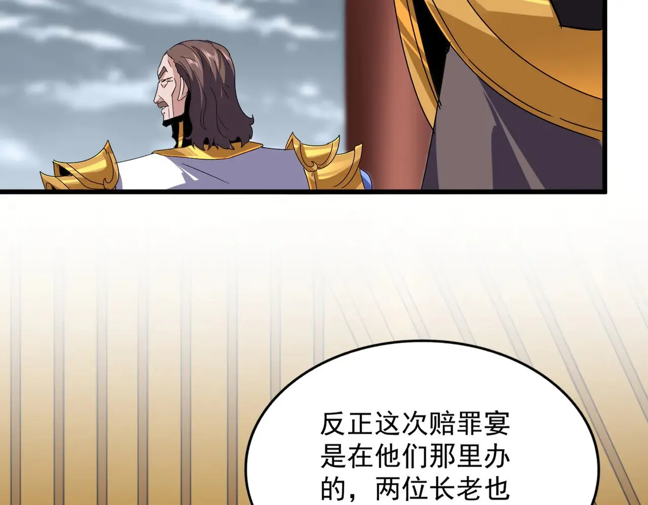 魔皇大管家漫画,第625话 示弱2图