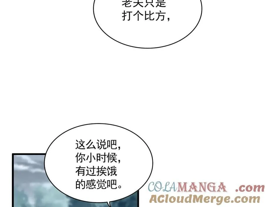 魔皇大管家漫画,第627话 魔魂宗来访1图
