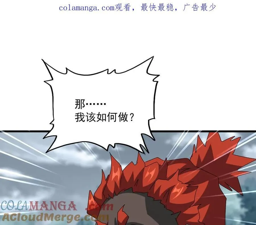 魔皇大管家漫画免费阅读全集下拉式六漫画漫画,第627话 魔魂宗来访1图