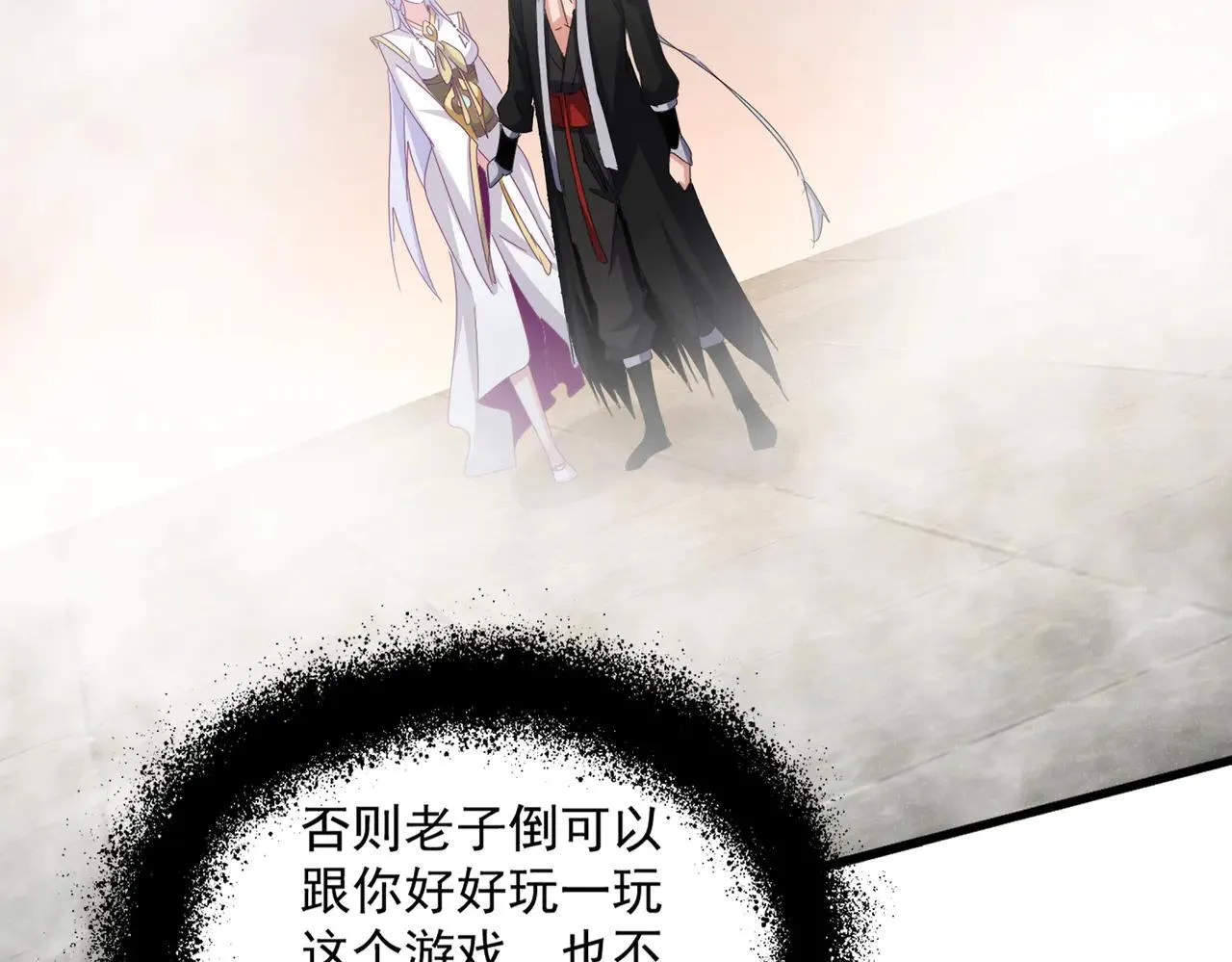 魔皇大管家漫画,第641话 炎魔1图