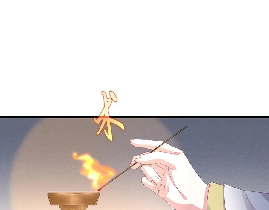 魔皇大管家小说免费版漫画,第638话 老魔头的乐趣2图