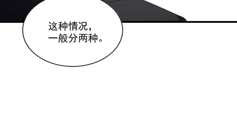 魔皇大管家漫画,第637话 酒鬼的警告2图