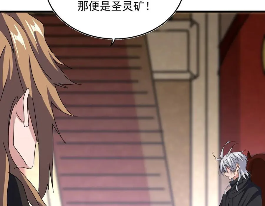 魔皇大管家小说免费版漫画,第631话 出发1图