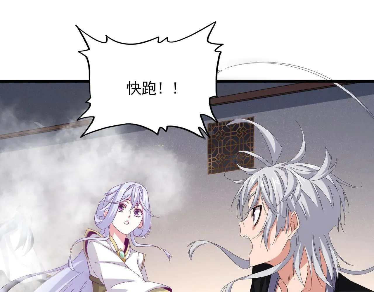 魔皇大管家漫画,第641话 炎魔2图