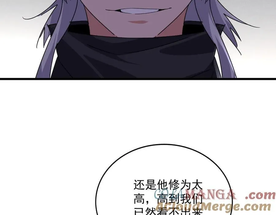 魔皇大管家漫画,第637话 酒鬼的警告1图